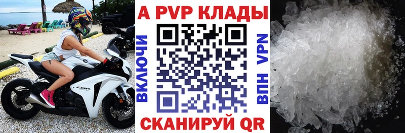 A PVP СК КРИС  Купить где  Гурьевск 