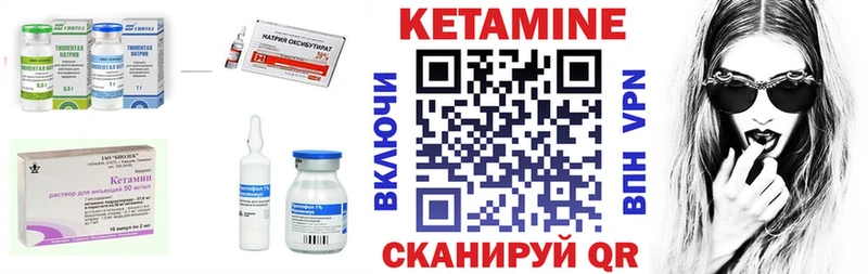 Купить  Гурьевск  Кетамин ketamine 