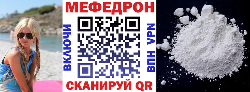 МЕФ кристаллы  Купить закладки  Гурьевск 
